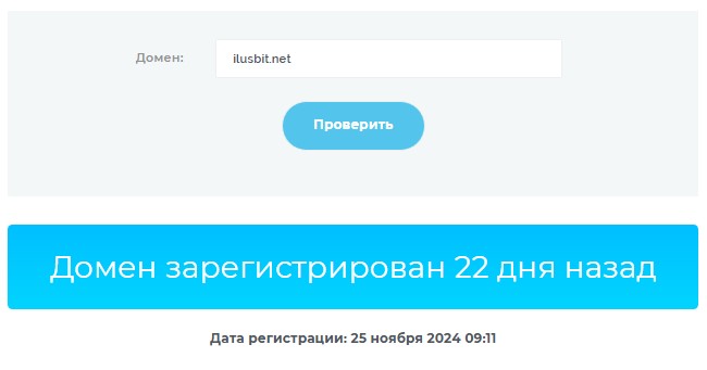 ilusbit net отзывы