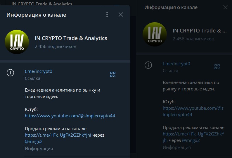 in crypto ин крипто