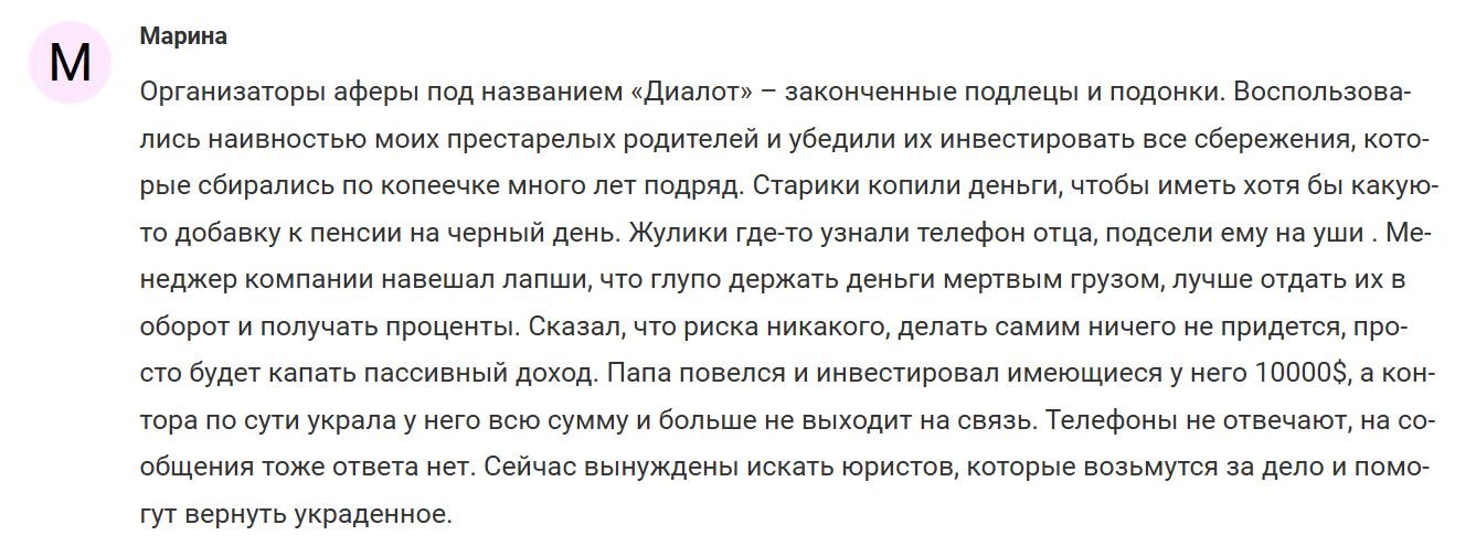 инвестиционная компания диалот