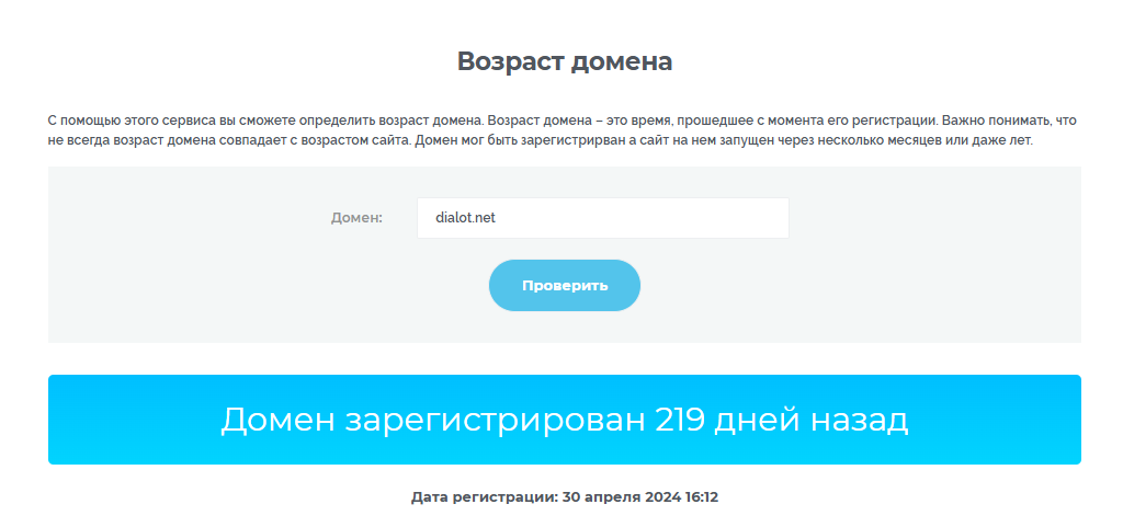 инвестиционная компания диалот