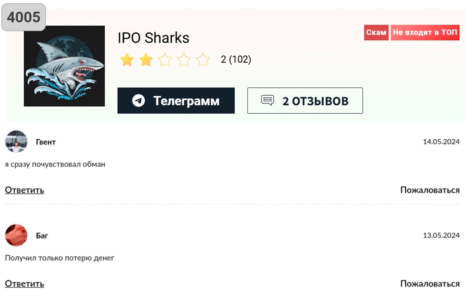 ipo sharks