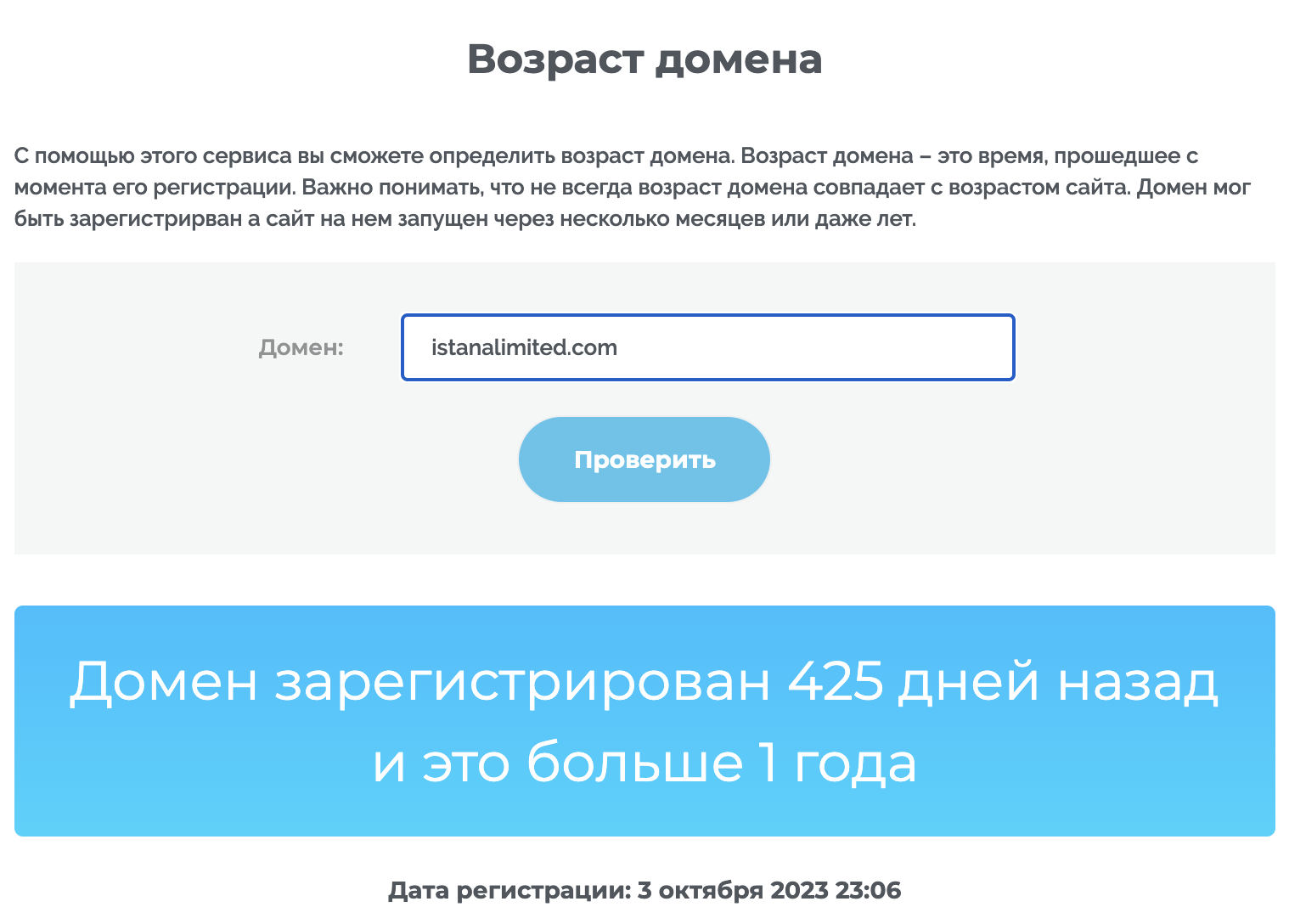 istana limited отзывы о компании