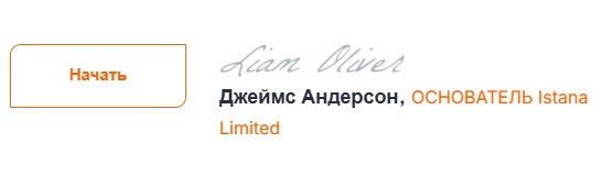 istana limited отзывы