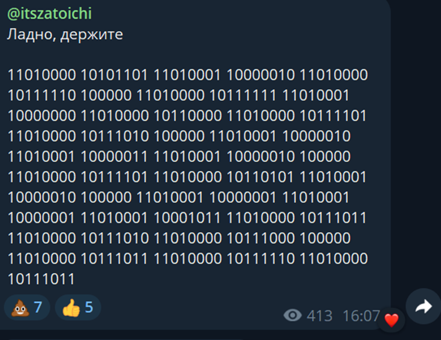 itszatoichi слив