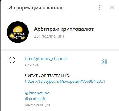 ivan crypto
