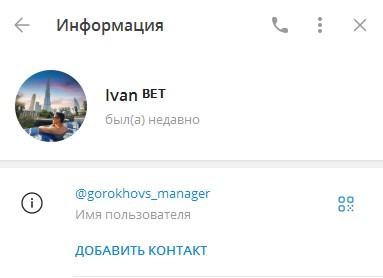 иван крипто