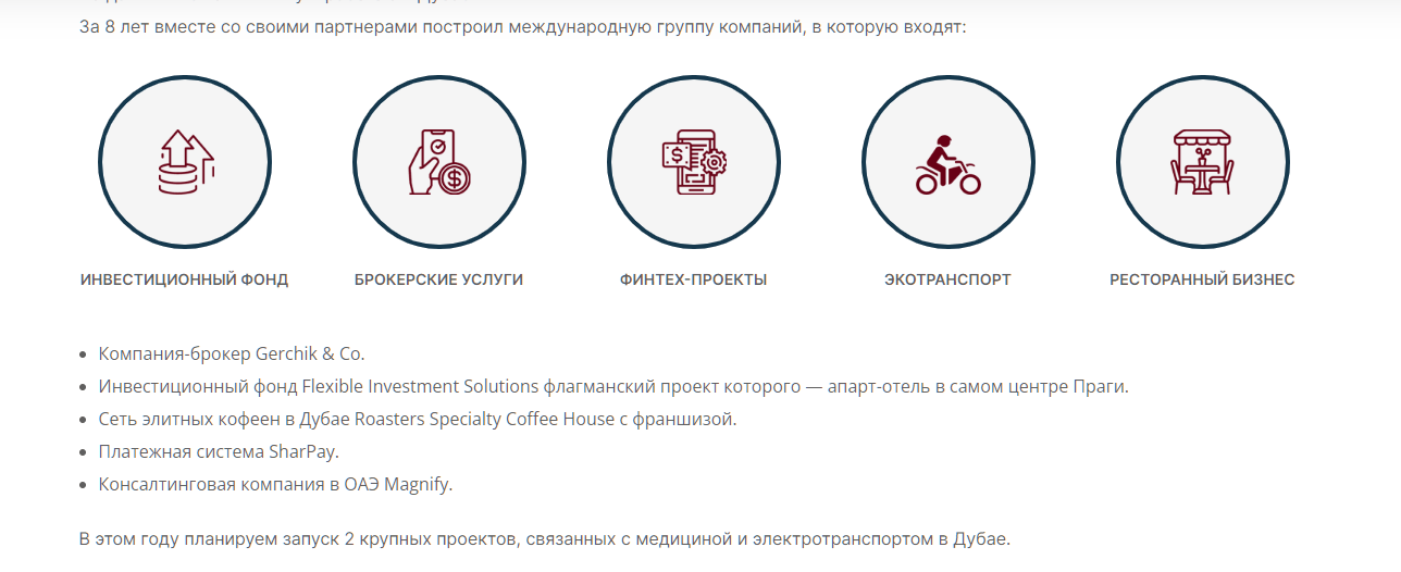 иван крошный