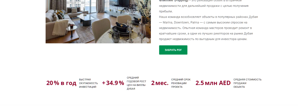 иван крошный