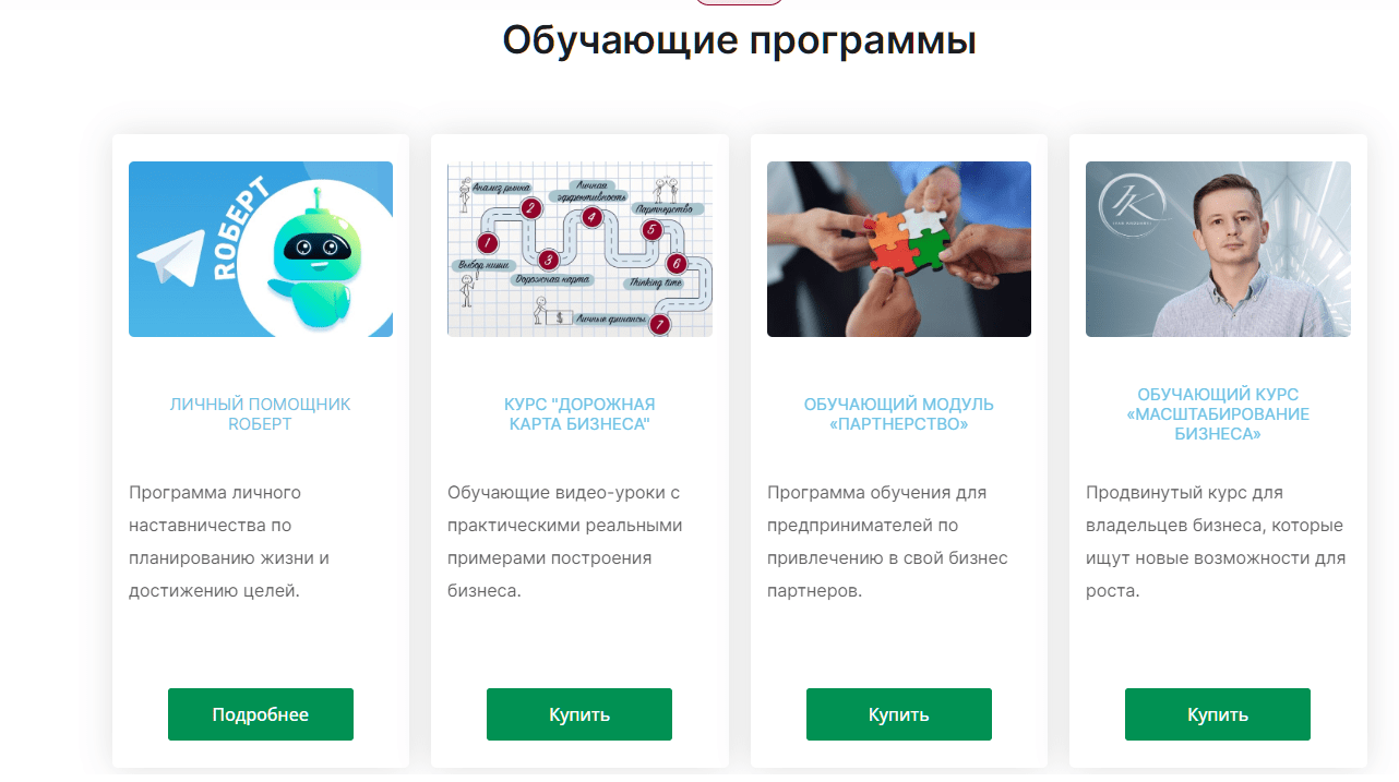 иван крошный иван крошный