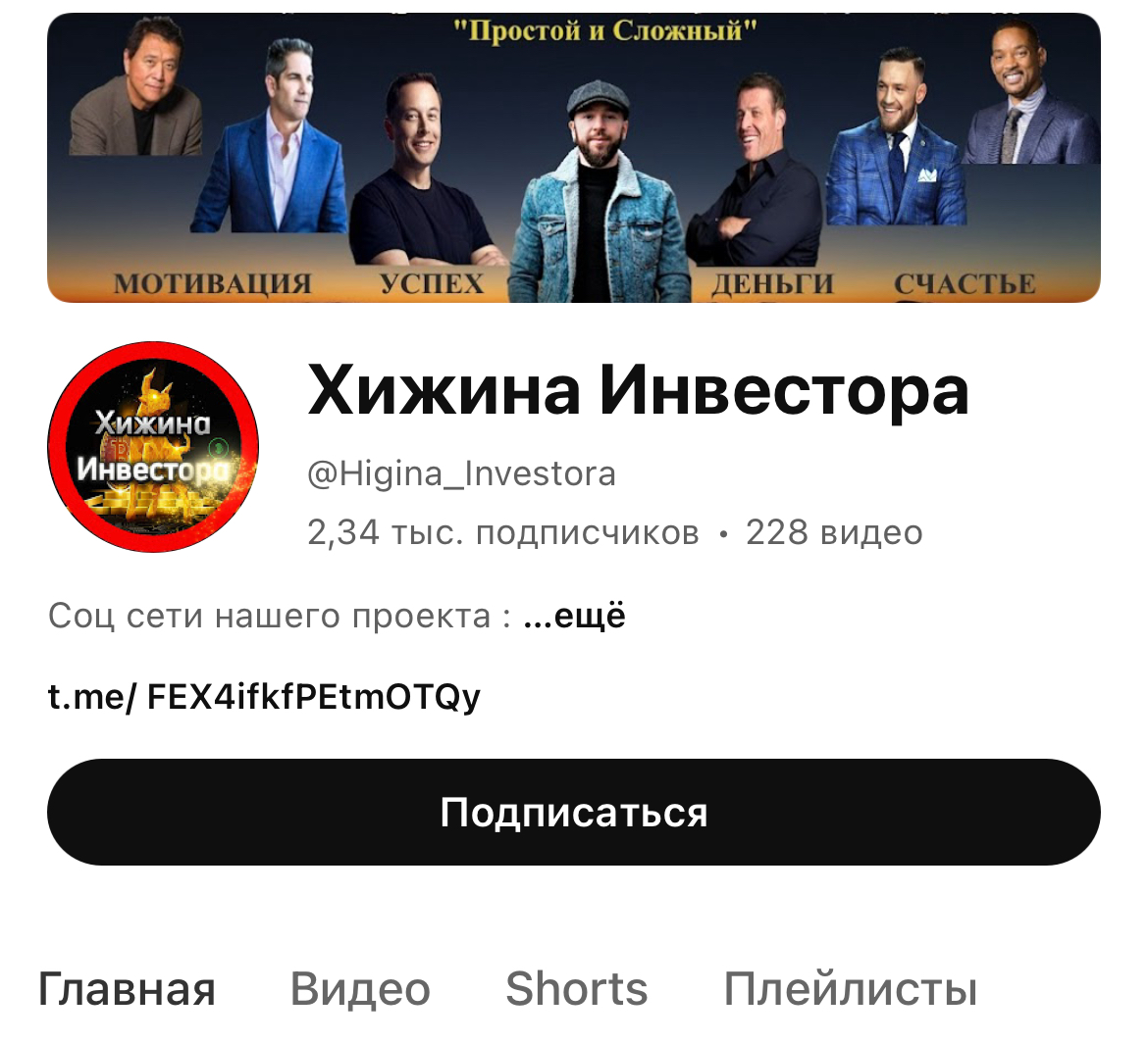 хижина инвестора скам