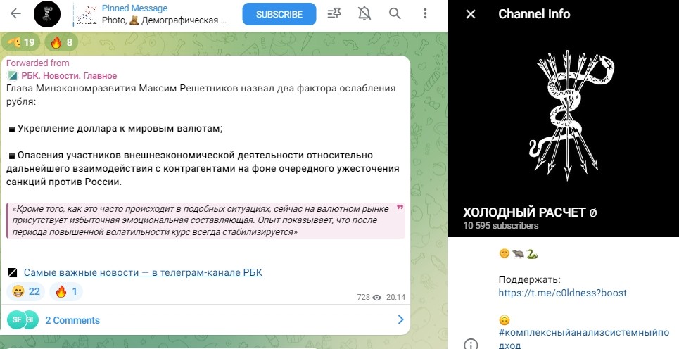 холодный расчет телеграм канал