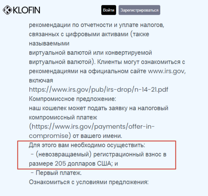 klofin криптовалюта