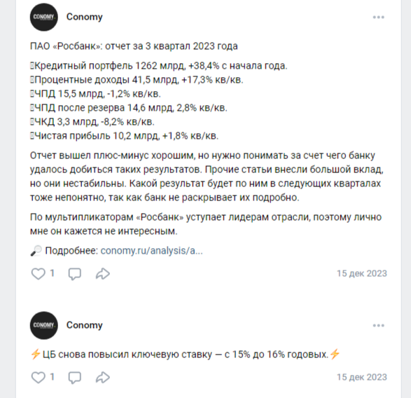 кономи