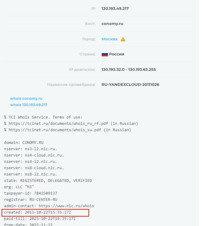 кономи кономи
