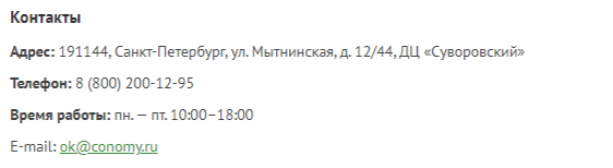 кономи ру