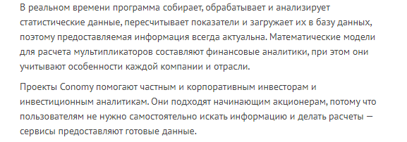кономи терминал