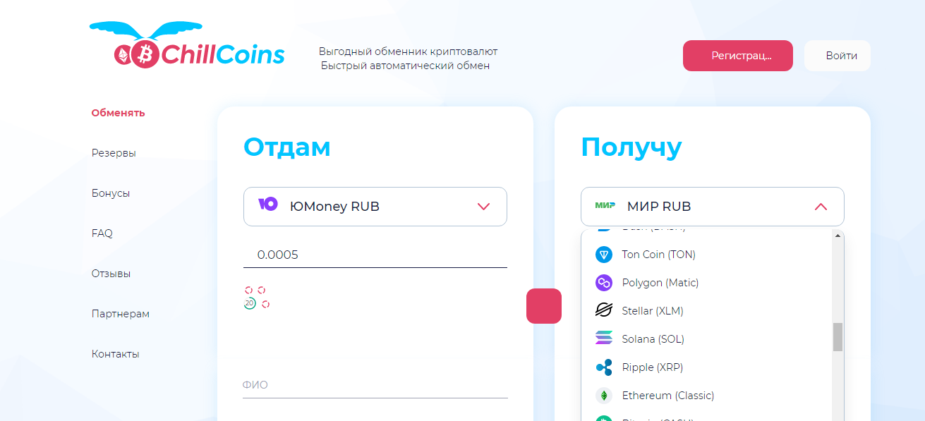 криптообменник обменник chillcoins ru