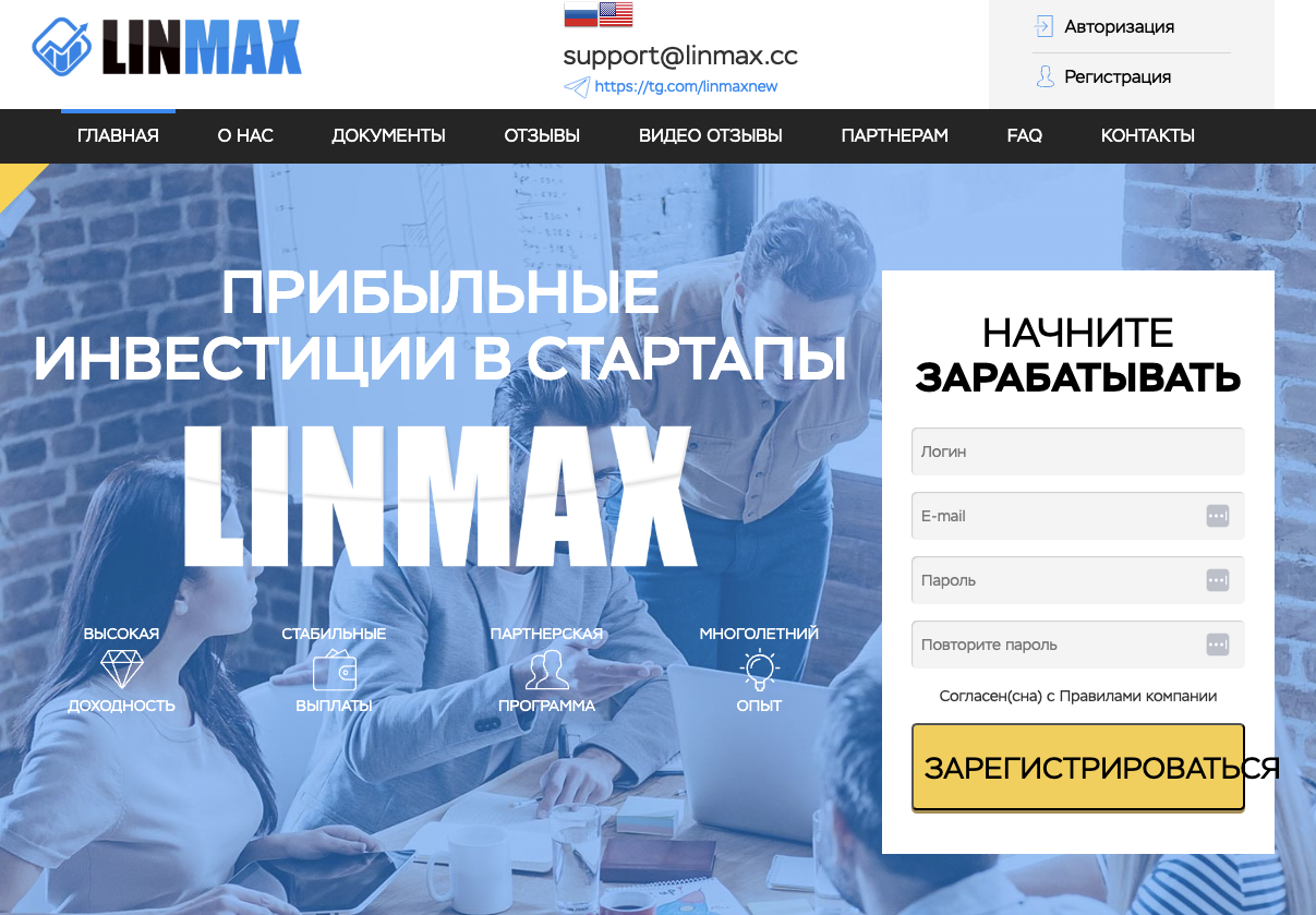 linmax cc отзывы инвестиции