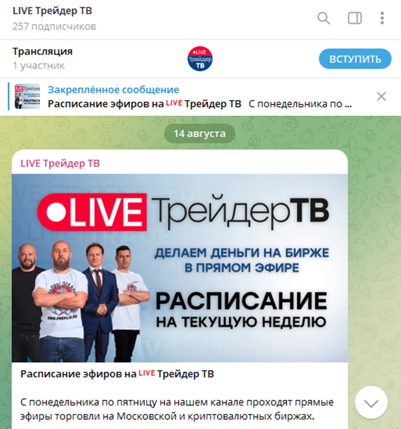 live трейдер тв отзывы