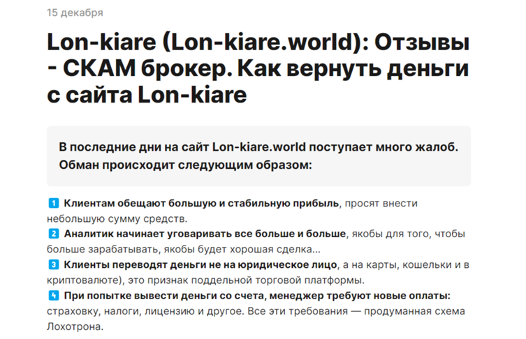 lon kiare world