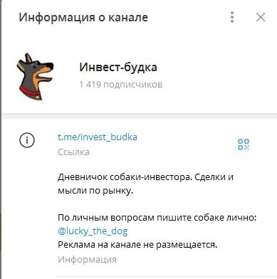 lucky the dog инвестиции