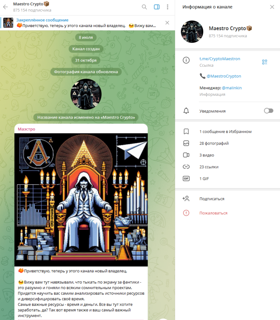 maestro crypto тг