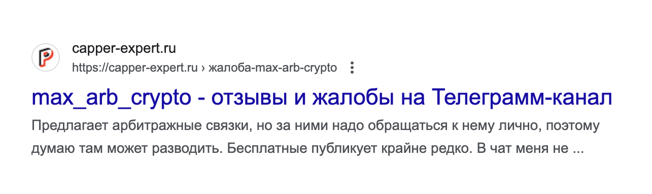 максим леднев криптоарбитраж