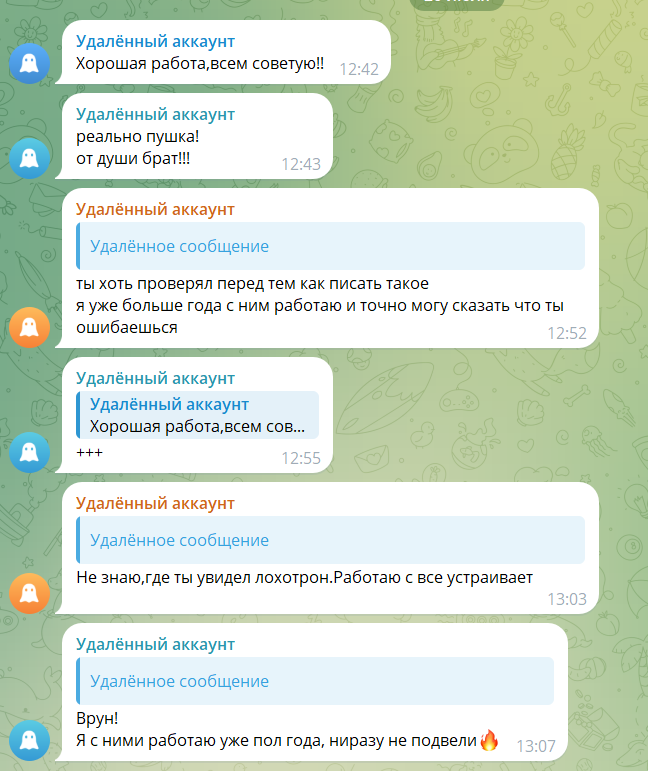 максим леднёв мошенник