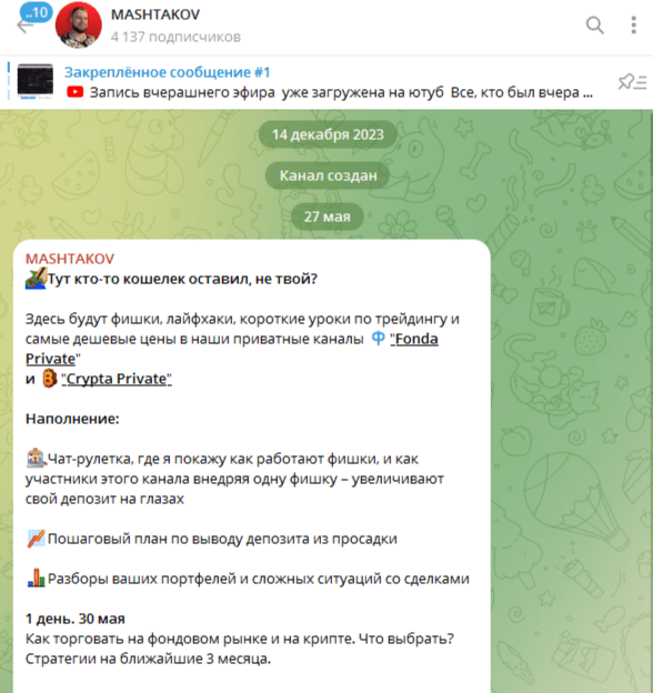 mashtakov отзывы