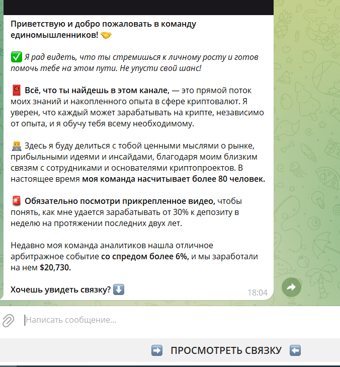 max arb crypto