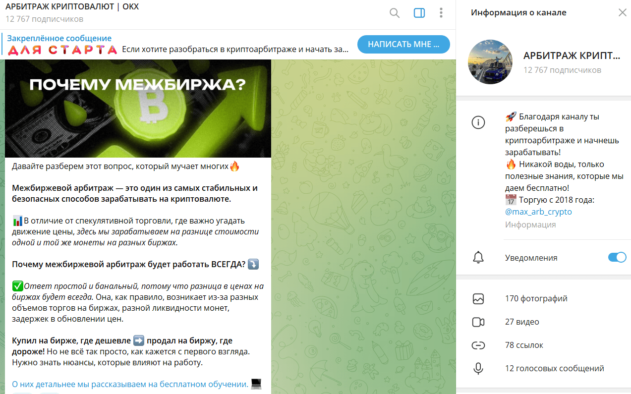 max arb crypto отзывы