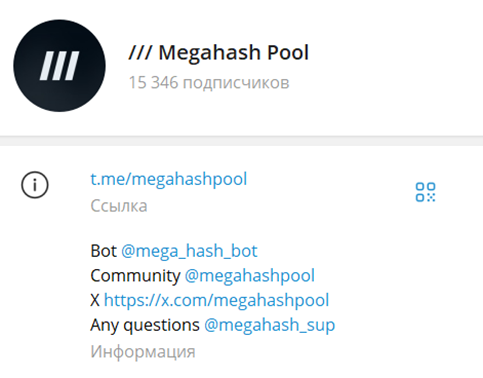 megahash телеграмм