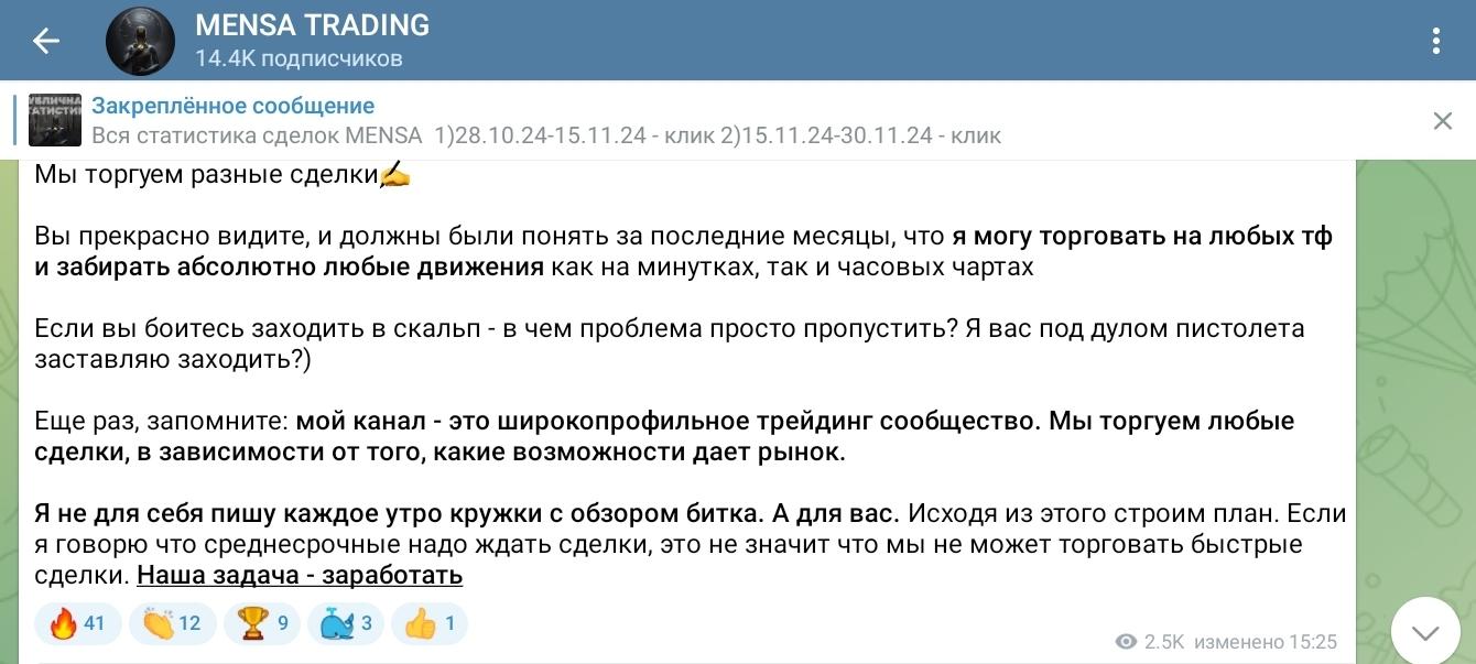 Mensa Trading