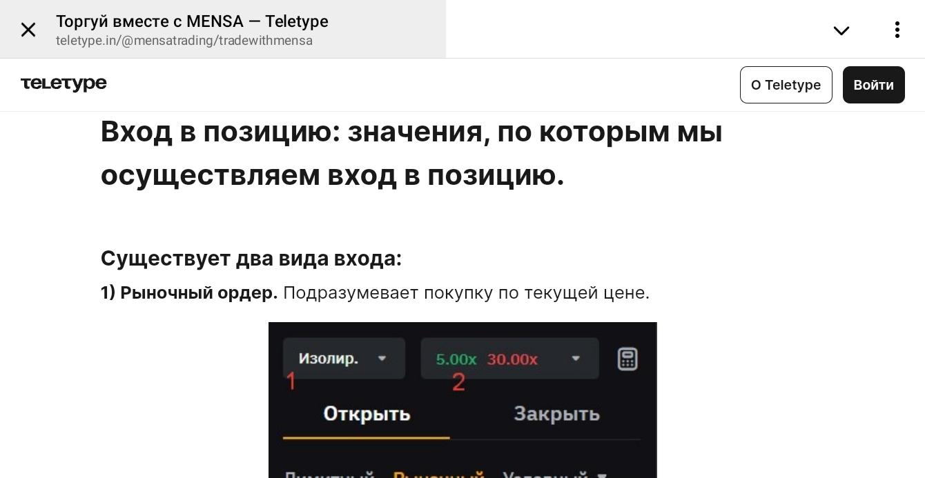 Менса Трейдинг