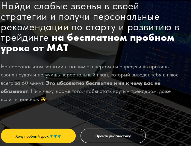 Международная Академия Трейдеров