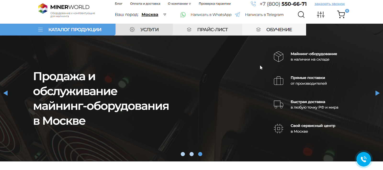 miner world ru miner world ru