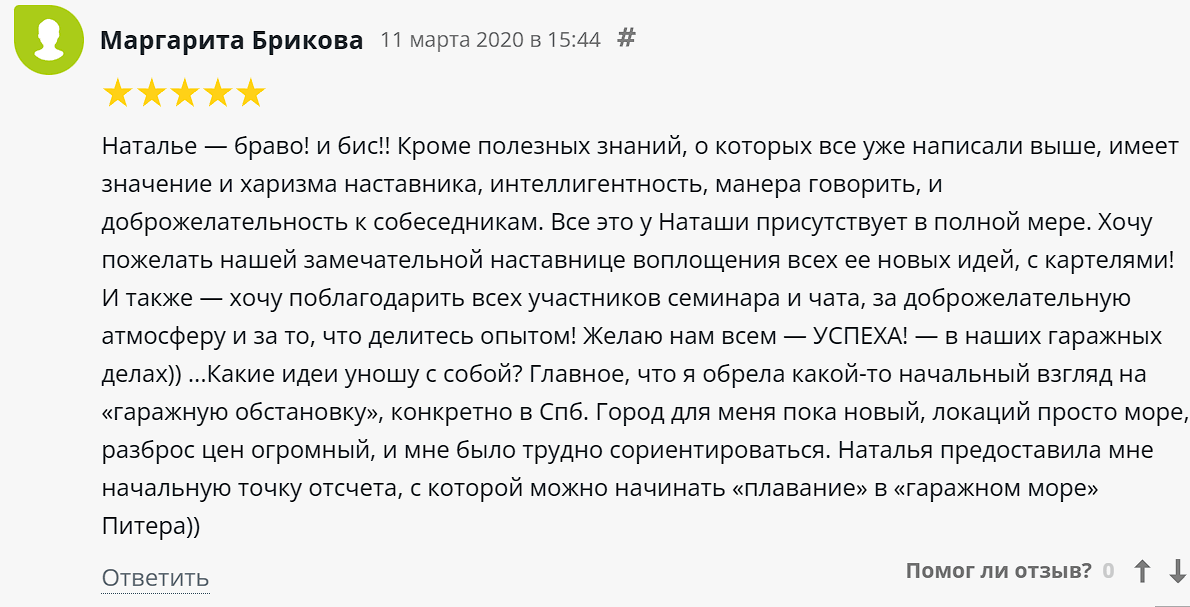 наталья ардонская инвестиции в кладовки