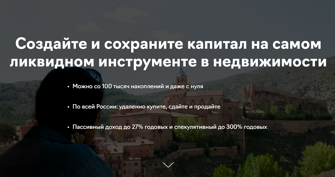 наталья ардонская инвестиции в кладовки