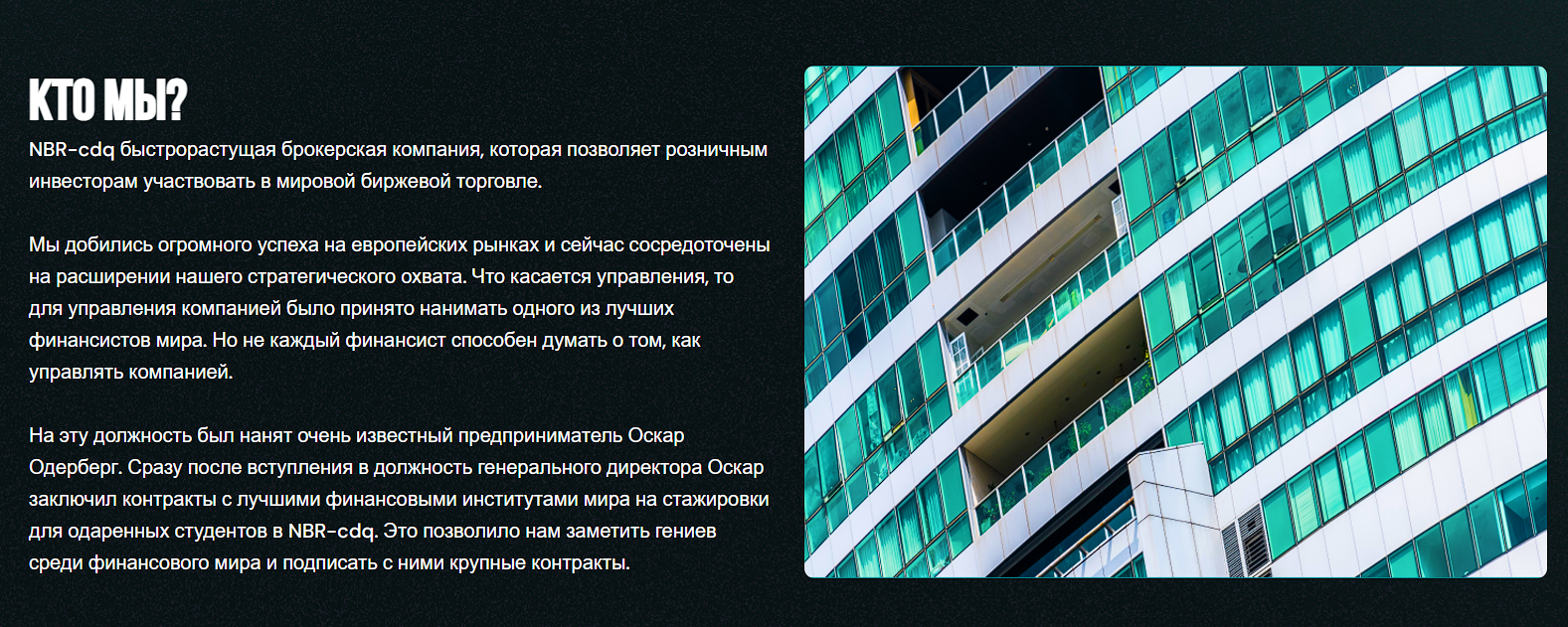nbrcdq com мошенники