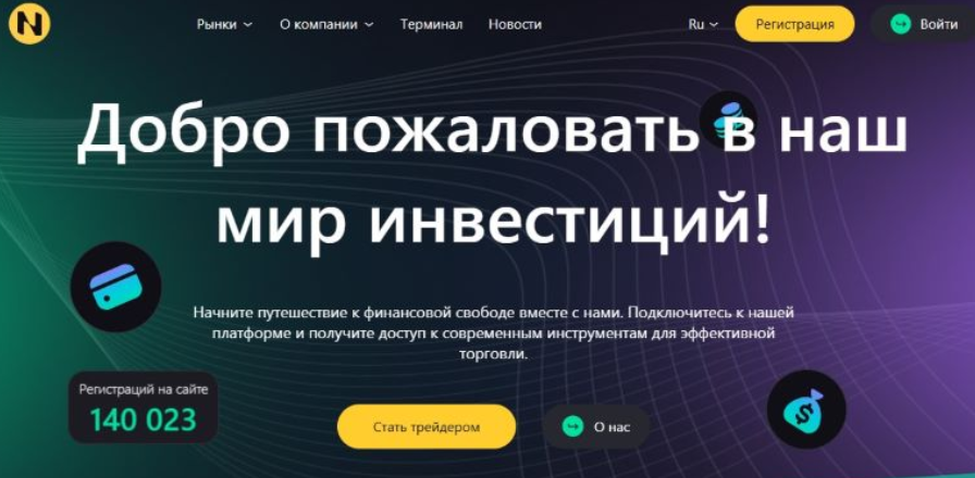 ninit zuno com трейдинг