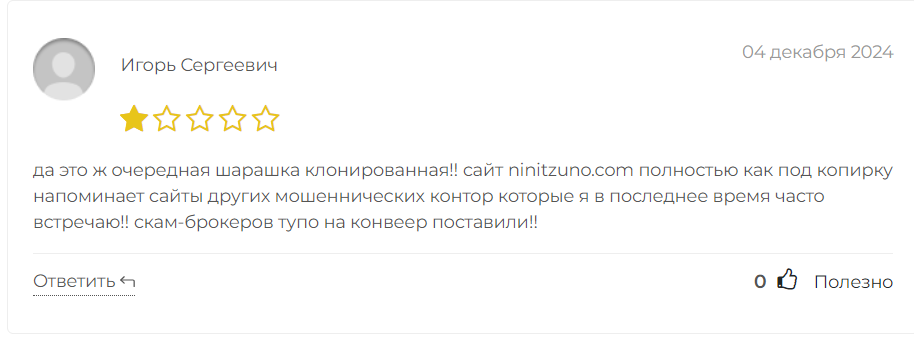 ninitzuno