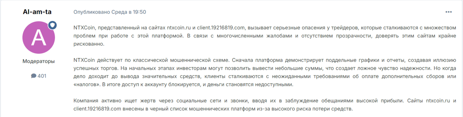 ntxcoin отзывы