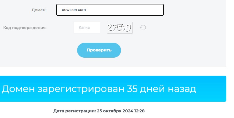 ocwison com отзывы москва