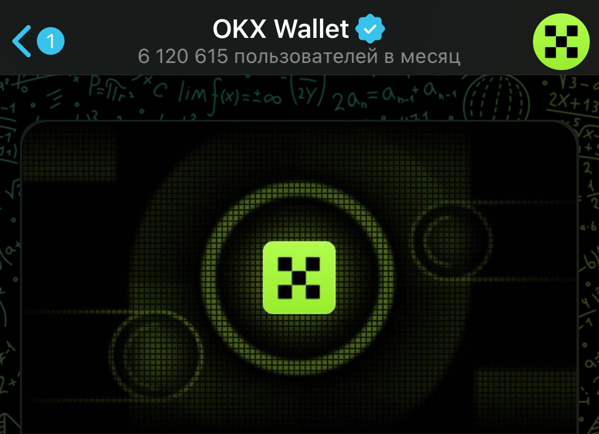 okx wallet отзывы