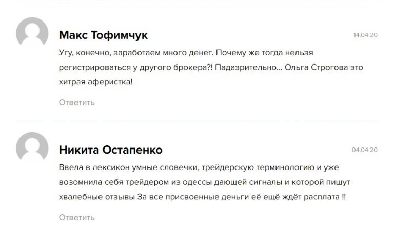 ольга строгова трейдер