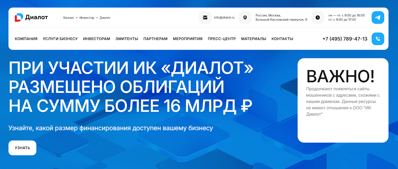 ооо ик диалот