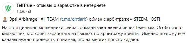 Opti Arbitrage