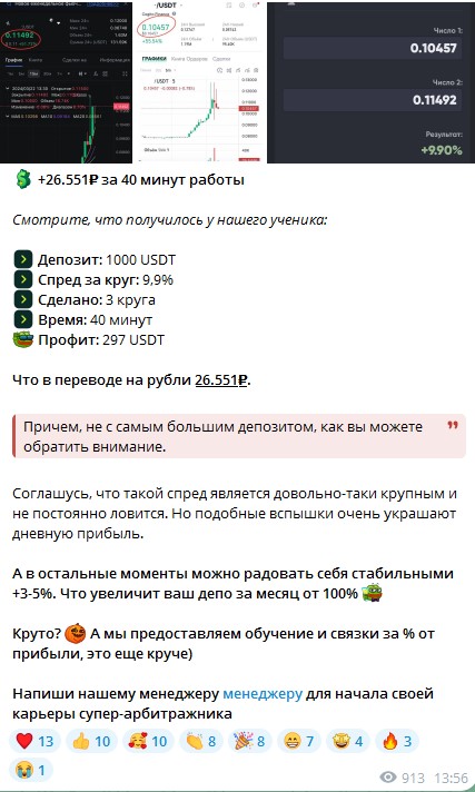 optiarb