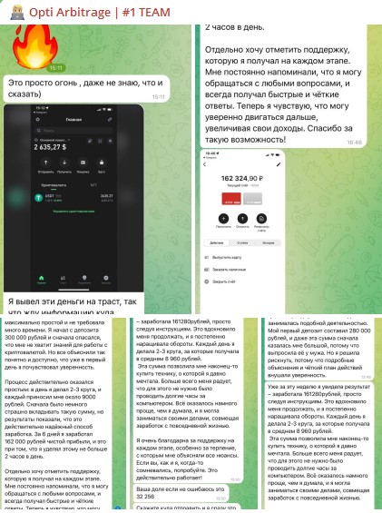 optiarb отзывы