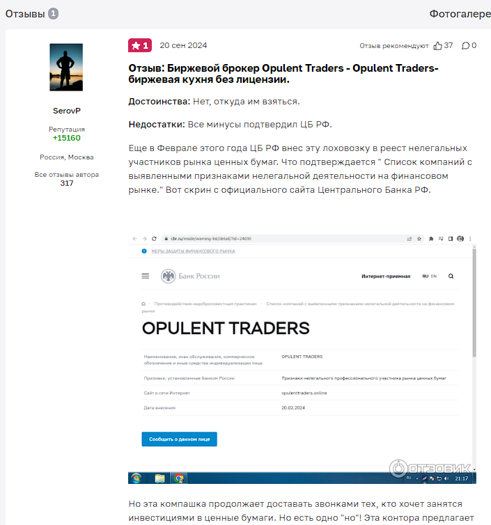 opulent traders com